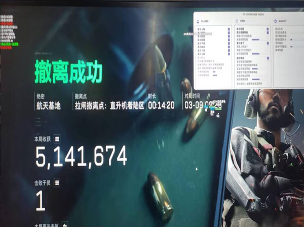 三角洲八宝粥透视辅助软件效果